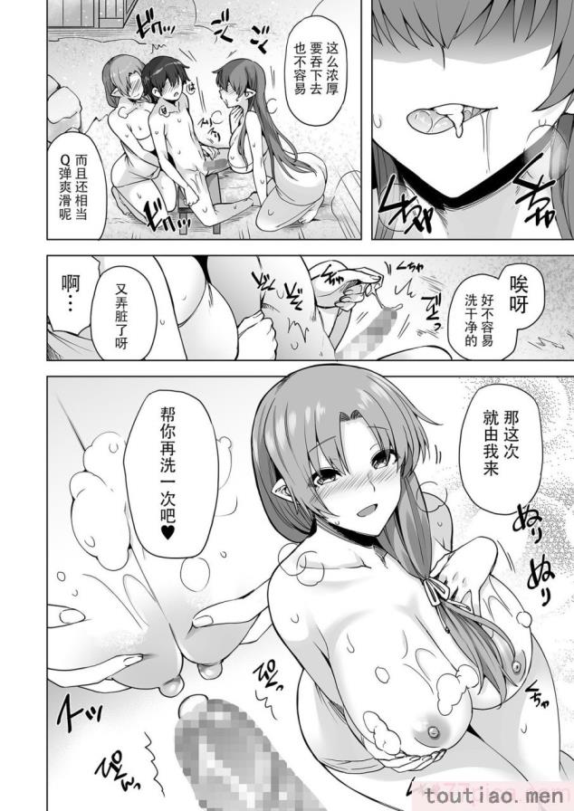 〈[綾枷家の猫 (綾枷ちよこ、綾枷りべり)] 雪女のマヨヒガでイチャラブハーレム性活 [中国翻訳] [DL版][95P]〉
