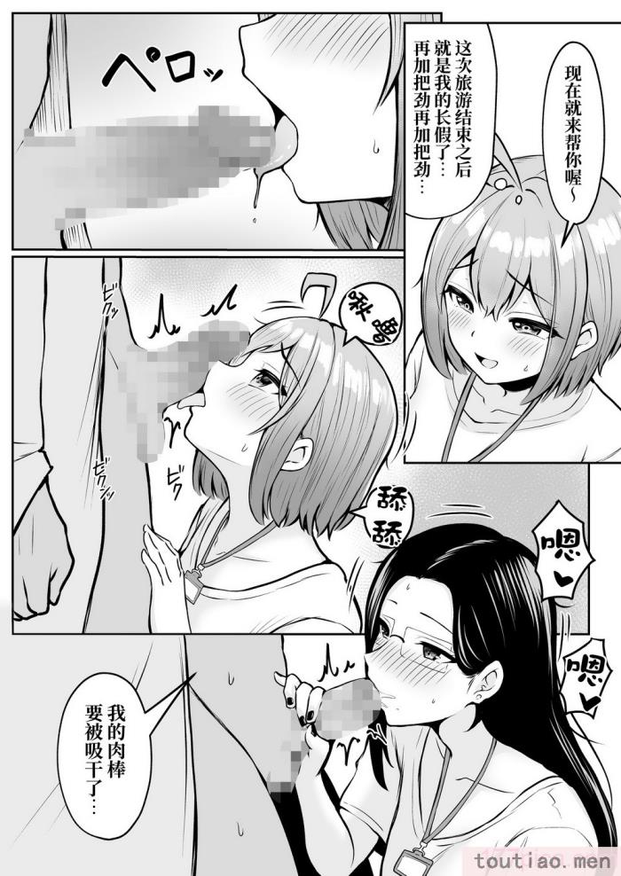〈[猫耳と黒マスク (cielo)] 私の配属先は性処理課2 ?夏の社員旅行編? [白杨汉化组][55P]〉