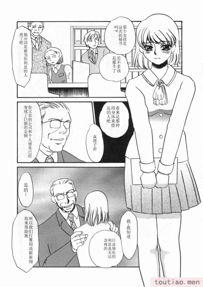 〈[海野やよい] 涙々[188P]〉