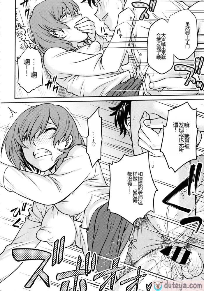 〈[船堀斉晃] 女スパイ 調教アクメ [机翻][189P]〉