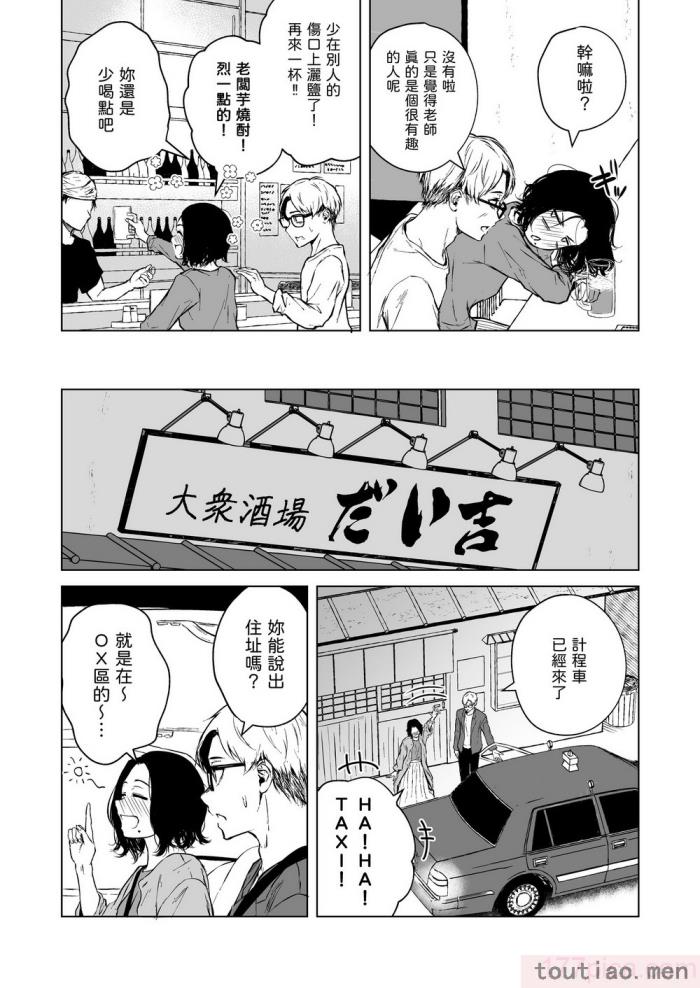 〈[多摩尾庵 (たまび)] 寝耳へ恋の果報 [中国翻译][89P]〉