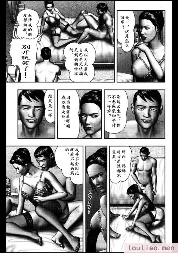 〈[堀江耽閨] 魔性の熟女 3 妄挿の世代 [个人汉化][320P]〉