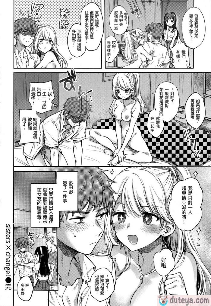 〈[雛原えみ] 夢現ロマンティック｜朦朧之間的浪漫 [d／art中文版] [無修正][197P]〉