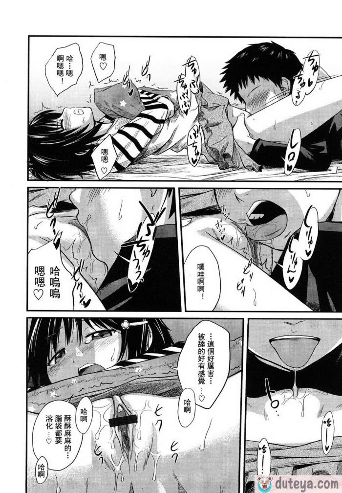 〈[椿十四郎] 姉妹みっくす [中国翻訳][187P]〉
