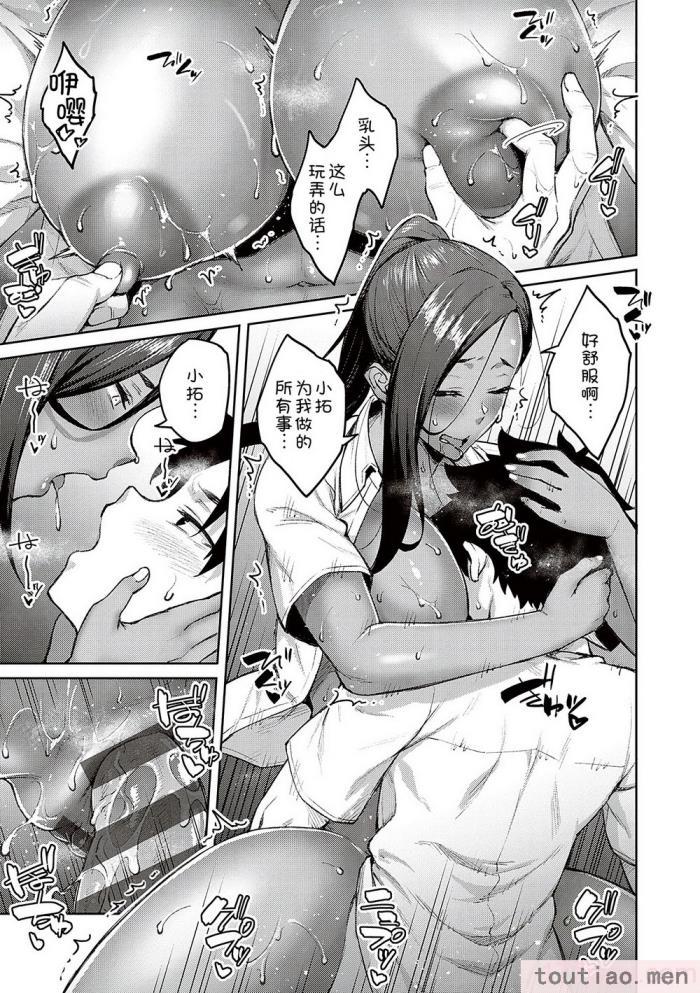 〈[広弥] ハニーテンプテーション [甜族星人汉化] [DL版][229P]〉