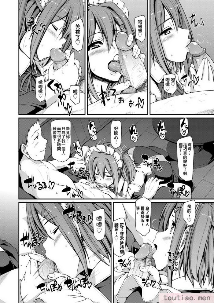 〈[荒岸來歩] メイド學園へようこそ!! [中國翻訳] [無修正][206P]〉