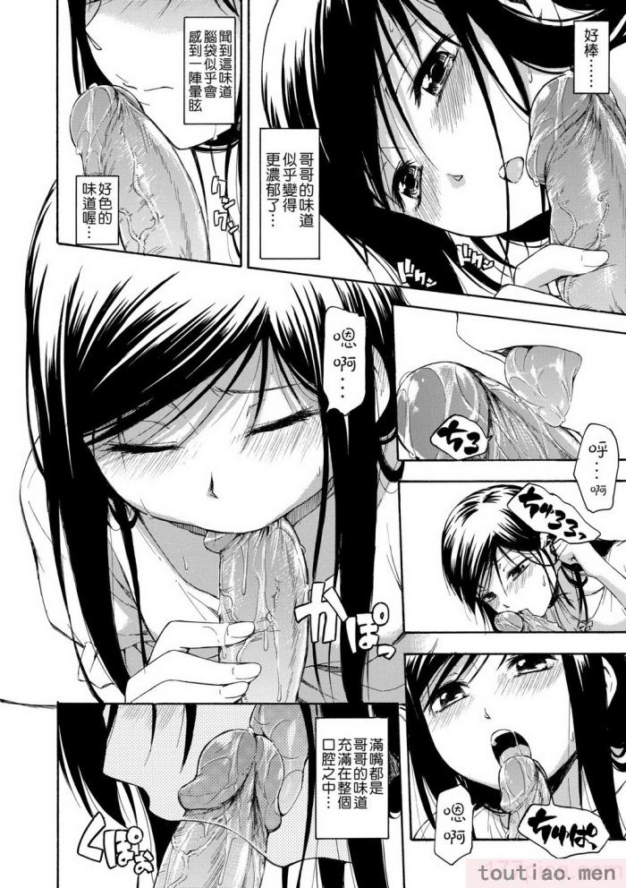 〈[鶴田文学] カクレコト [中国翻訳] [無修正] [DL版][205P]〉