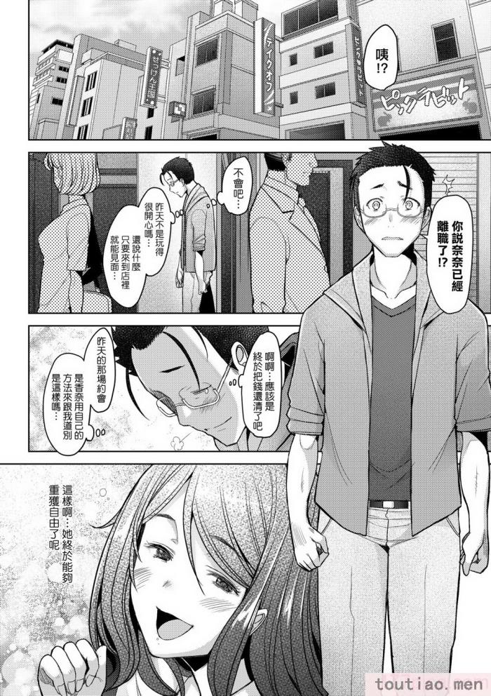〈[堺はまち] 人妻だって恋したい♡生ハメ受精で孕みたがる人妻たち｜人妻也想谈恋爱♡无套播种后孕望萌生的人妻们 [中国翻訳] [无修正] [DL版][204P]〉