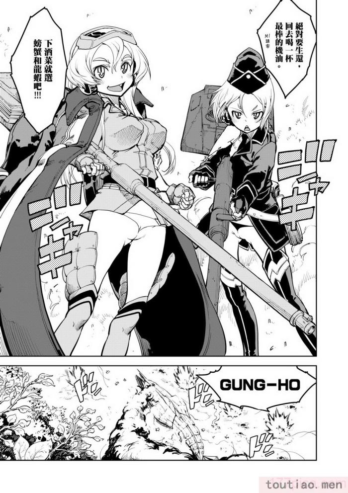 〈[鈴木狂太郎] 戦車コレ [中国翻訳] [無修正] [DL版][216P]〉