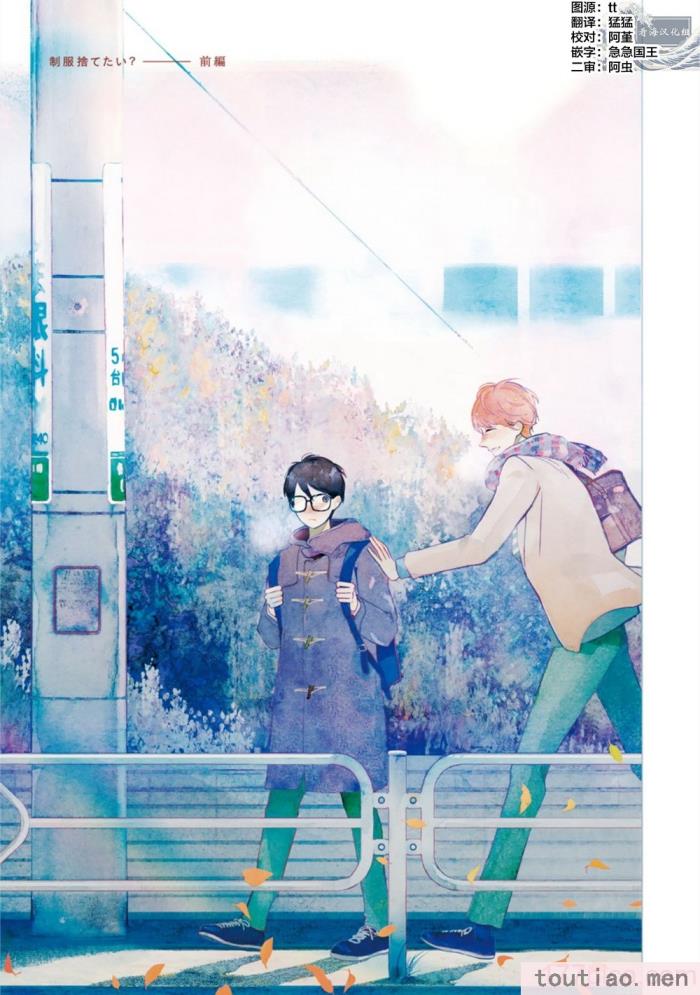 〈[端丘] 制服脱ぎたい｜渴望褪下制服 [看海汉化组] [DL版][250P]〉
