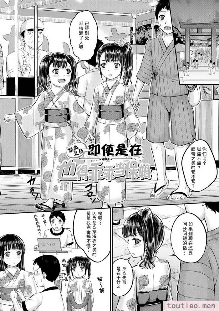 〈[国崎蛍] みんな小っちゃくて みんなエッチ｜每个人都很小每个人都很色 [sky110036汉化] [DL版][197P]〉