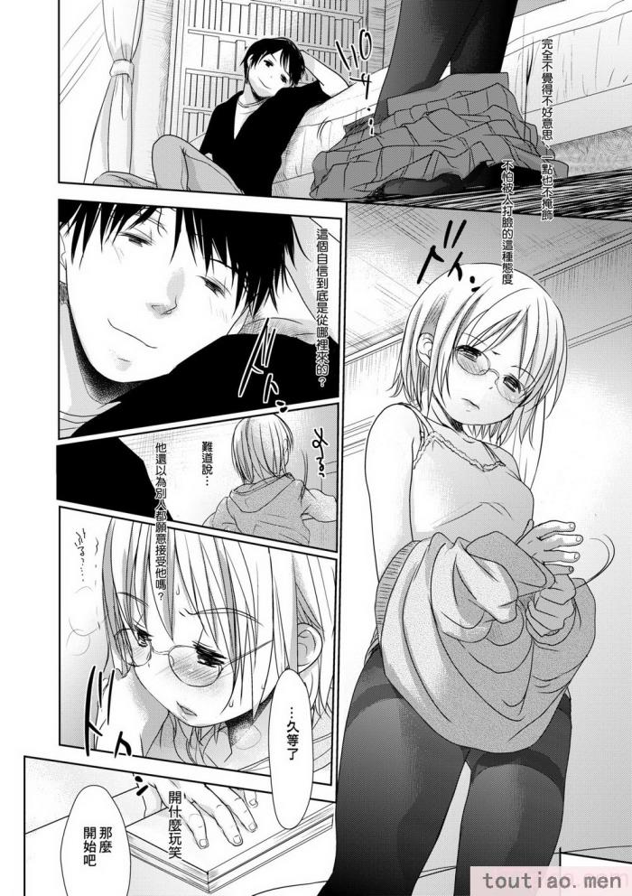 〈[岡田コウ] せんせいと、わたしと。 下 [中国翻訳] [無修正] [DL版][225P]〉