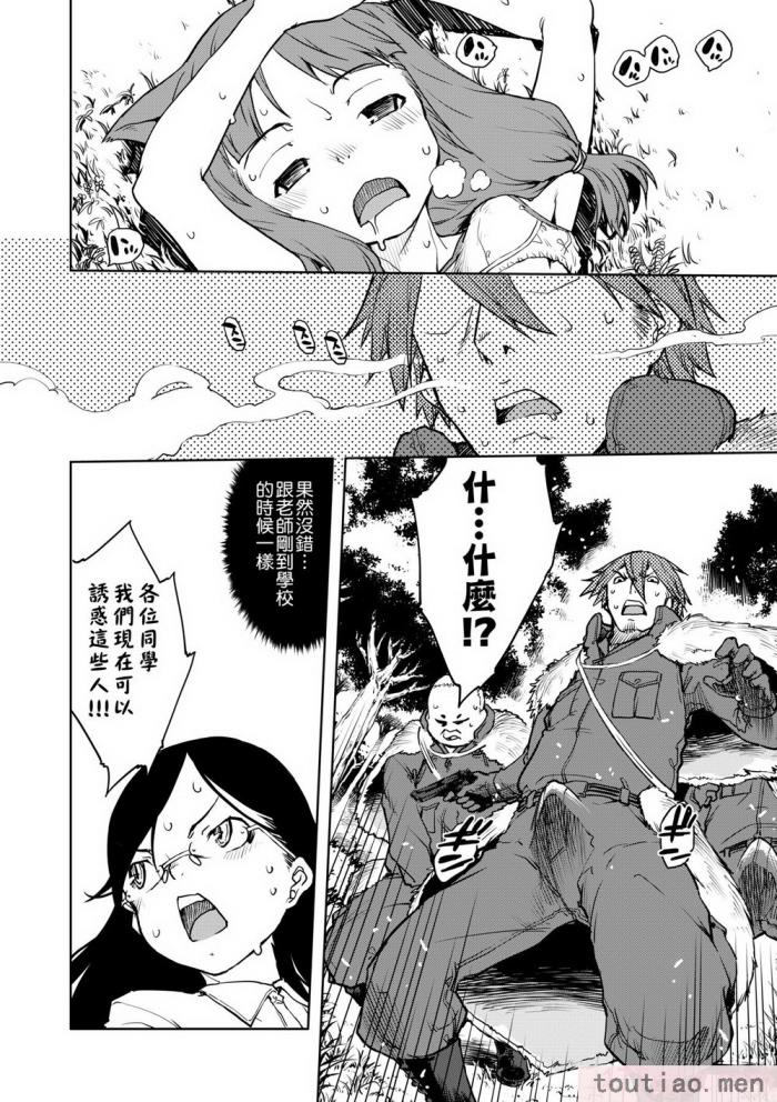 〈[鈴木狂太郎] 人狼教室 [中国翻訳] [無修正] [DL版][207P]〉