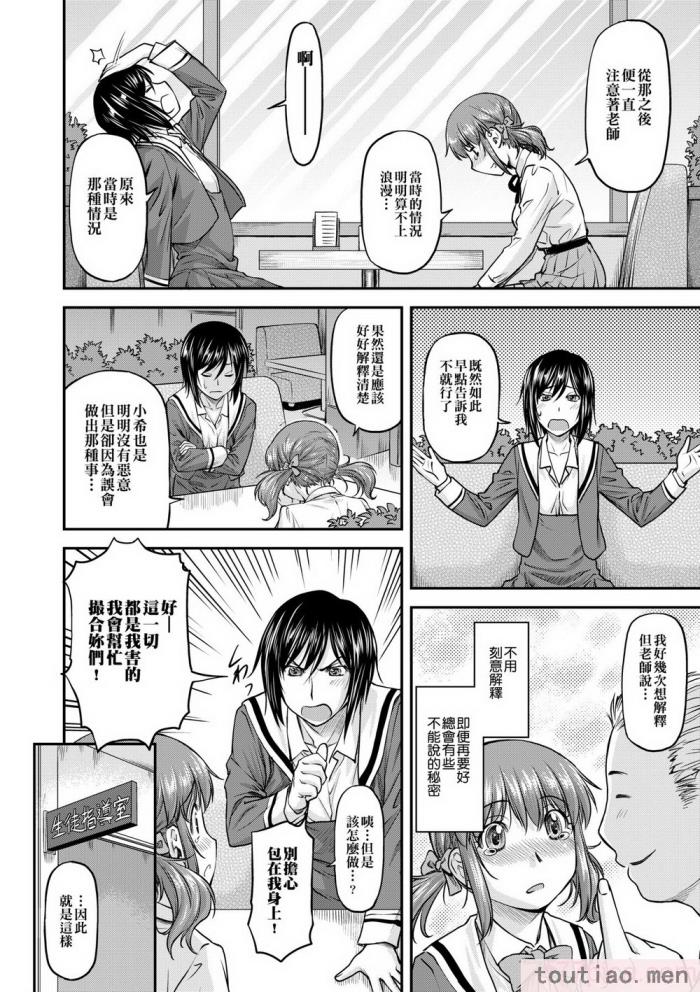 〈[流一本] 姦用少女 [中国翻訳] [無修正] [DL版][207P]〉
