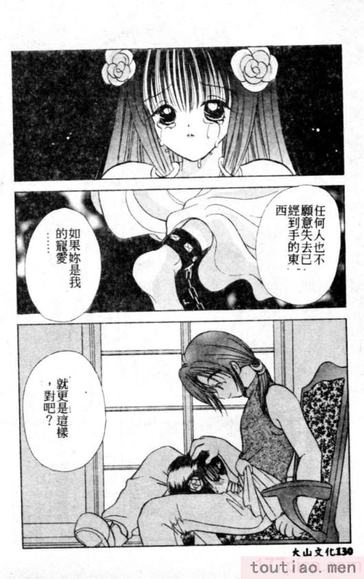 〈[後藤羽矢子] 好きより大好き [中国翻訳][196P]〉