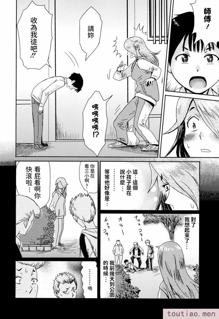 〈[黒岩玛瑙] たべごろ!背徳の果実   4Pリーフレット [不完全汉化][211P]〉