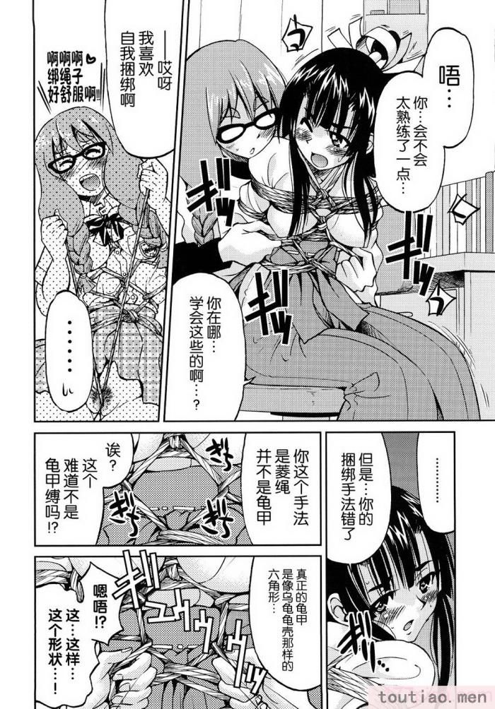 〈[井上よしひさ] 縛姫 [海豚之涌众筹汉化][218P]〉