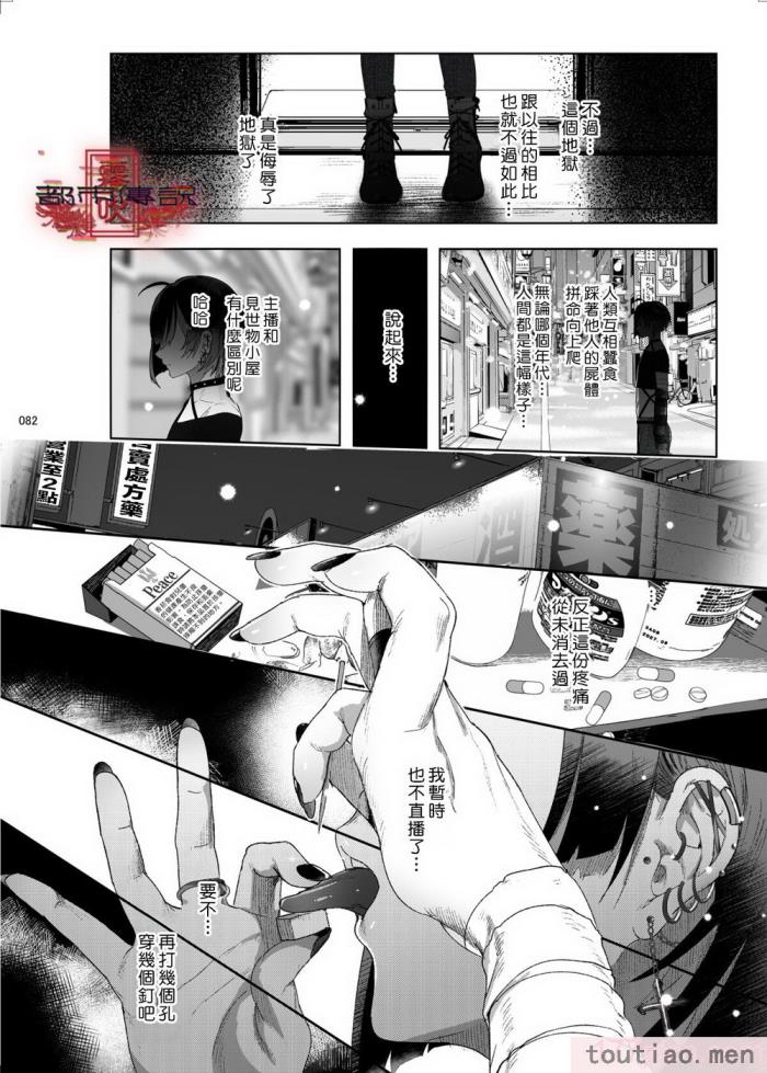 〈[黒ミサ会場 (池咲ミサ)] 娼年都市伝説 肆ノ島來世 現代篇 (肆ノ島來世) [霧吹汉化] [DL版][126P]〉