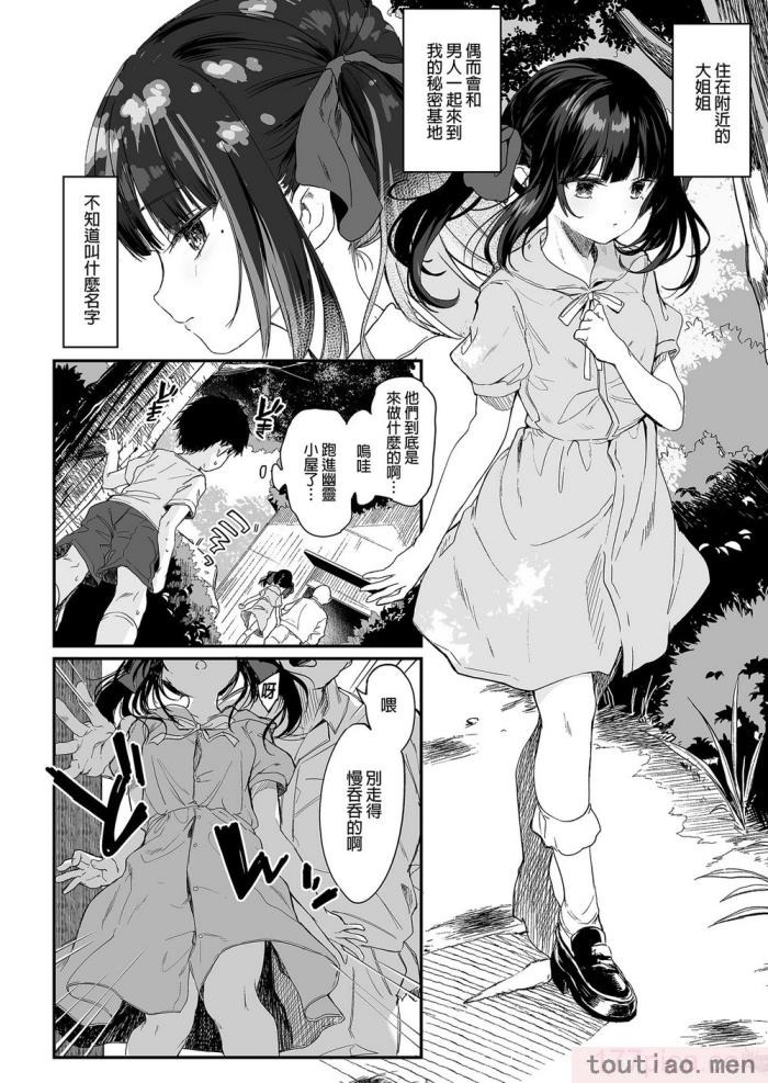 〈[毛玉牛乳 (玉之けだま)] 全部君のせいだ。総集編 EXTRA [中国翻訳] [無修正] [DL版][223P]〉