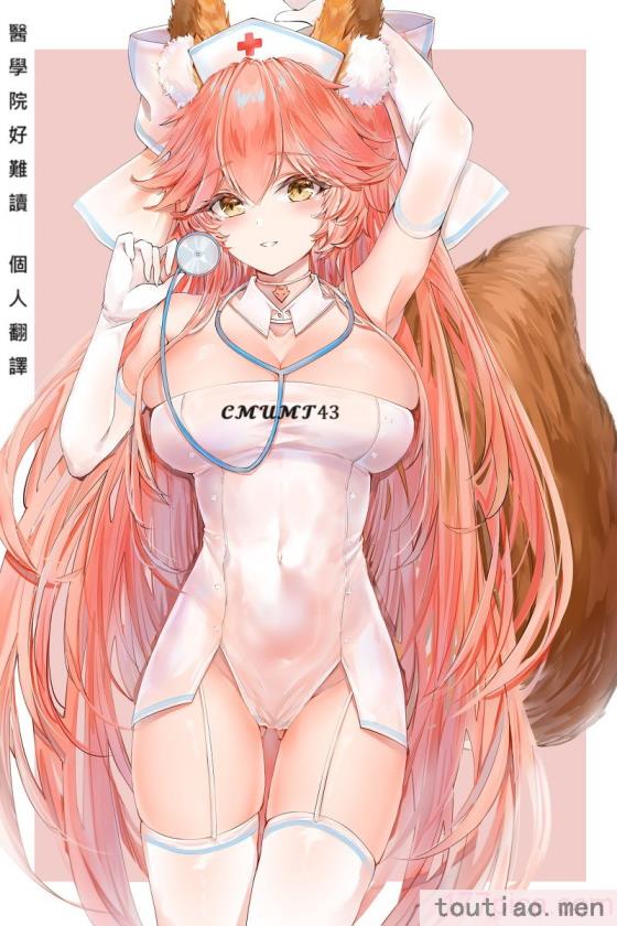 〈[猫耳と黒マスク (cielo)] 女子寮管理人の僕はギャル寮生に振り回されてます [醫學院好難讀CMUMT43][57P]〉