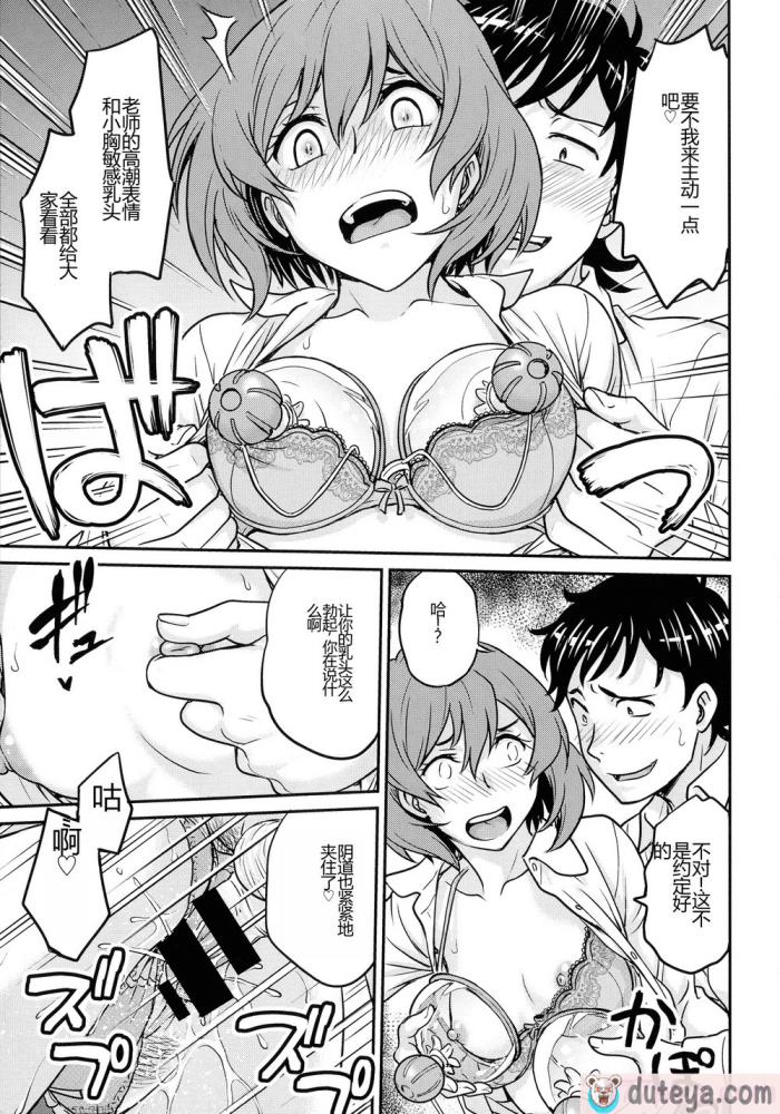 〈[船堀斉晃] 女スパイ 調教アクメ [机翻][189P]〉