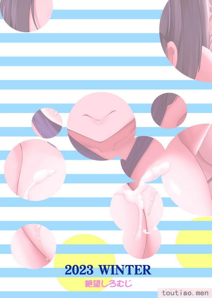 〈[絶望しろむじ (しょうさん坊主)] 巨乳の母娘にお世話になってます。[137P]〉