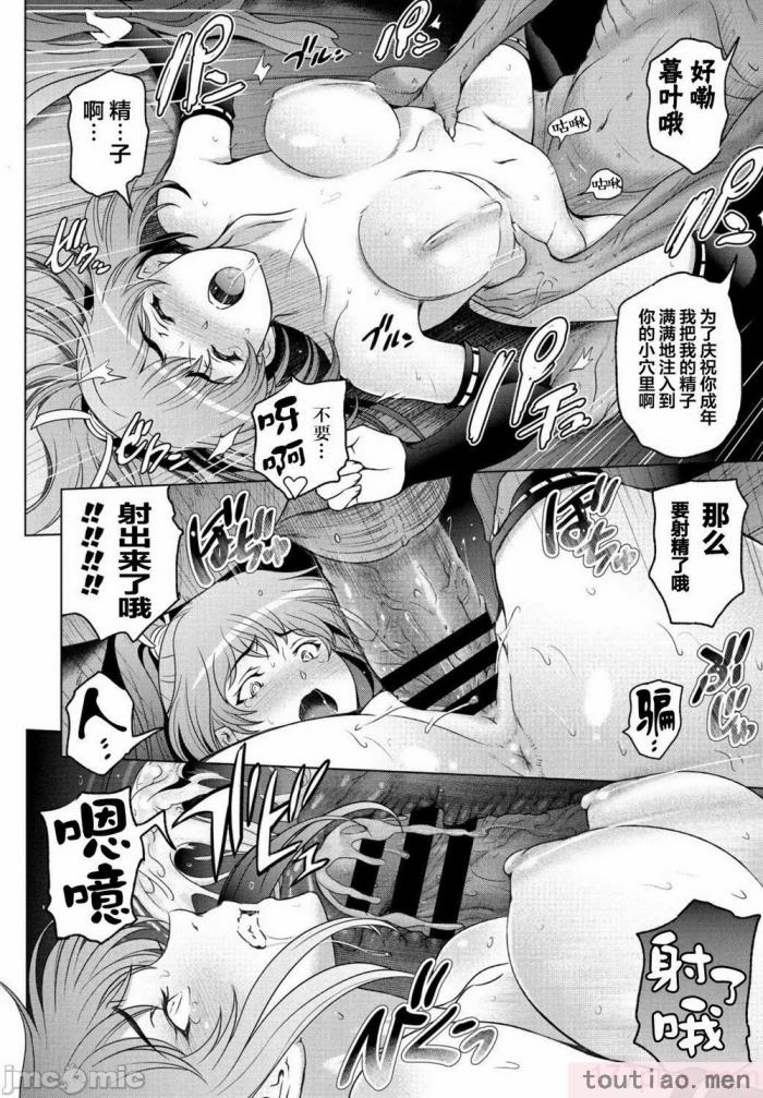〈[瀬奈陽太郎] ねっとりネトラレ美人妻淫肉調教 限定版   イラストカード [中国翻訳][236P]〉