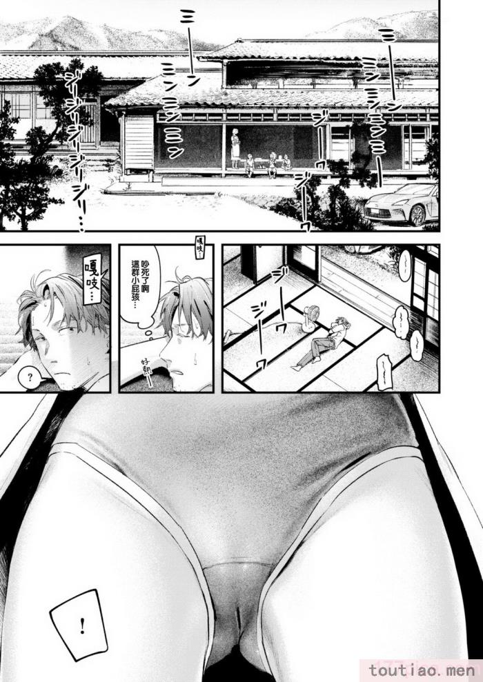 〈[楝蛙] 恋のむきだし [大鸟可不敢乱转汉化] [DL版][218P]〉