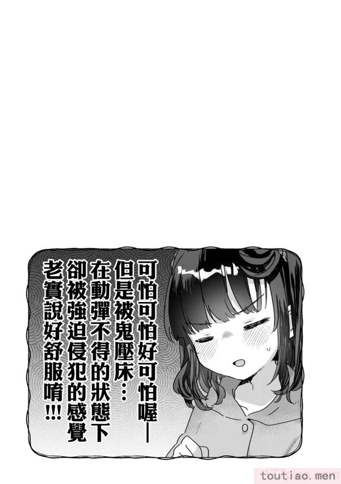 〈[甘露アメ] うちには幽霊さんがいます [中国翻訳] [DL版][216P]〉