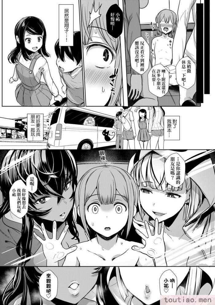 〈[宮元一佐] いいけど、ナイショね。 想做也行、得要保密唷。 [中国翻訳] [無修正] [DL版][297P]〉