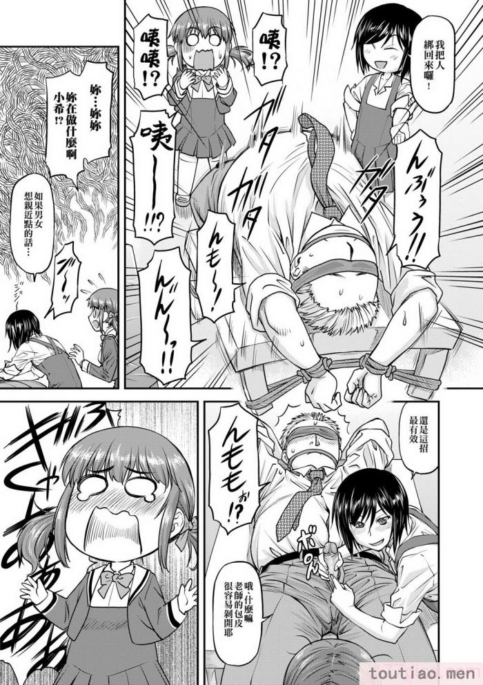 〈[流一本] 姦用少女 [中国翻訳] [無修正] [DL版][207P]〉