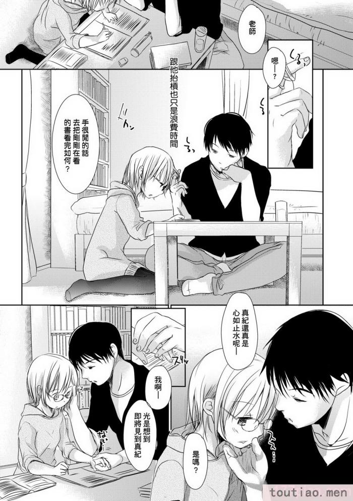 〈[岡田コウ] せんせいと、わたしと。 下 [中国翻訳] [無修正] [DL版][225P]〉