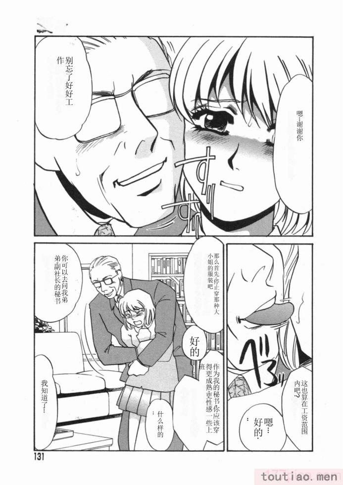 〈[海野やよい] 涙々[188P]〉