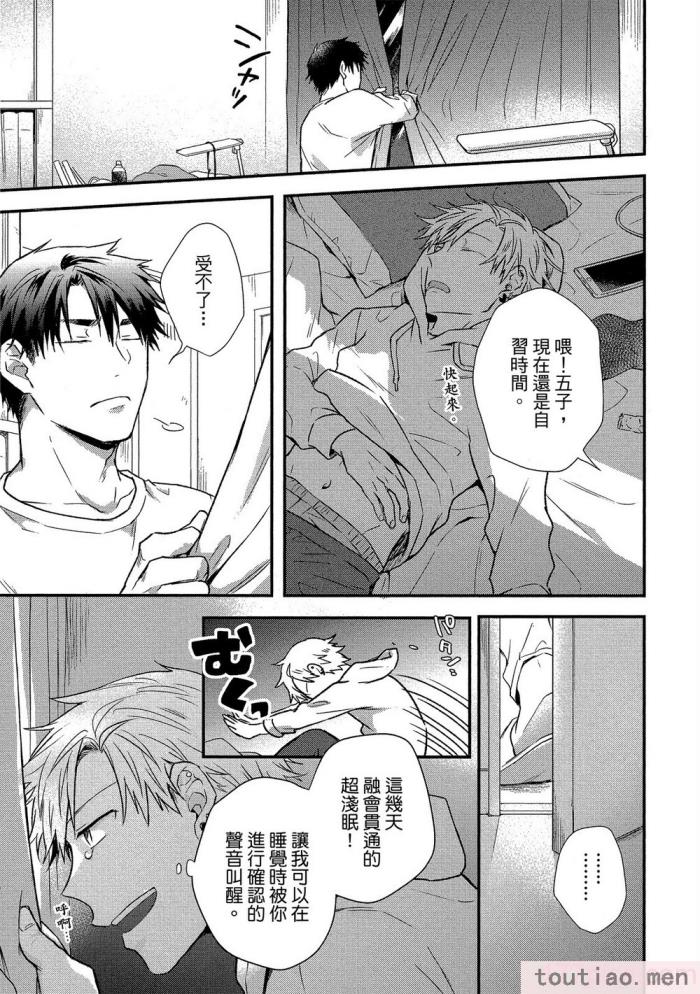 〈[高見乙] 地獄の沙汰も欲目しだい (G-Lish Comics) [中国翻訳] [DL版][186P]〉
