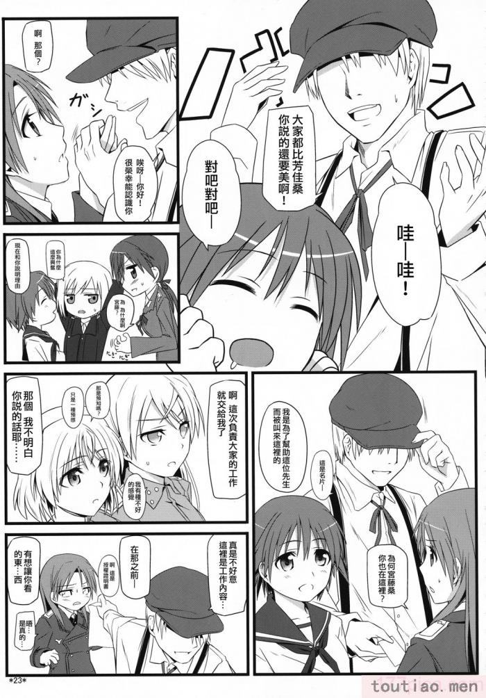 〈[個人翻譯][モンモー牧場 (ウーロン・レイ)] KARLSLAND ABSORB 1-4 (ストライクウィッチーズ)[211P]〉