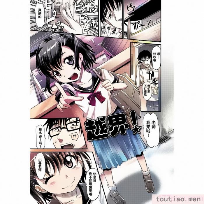 〈[高岡基文] 華奢な娘の挿入心地は…熱ッ!  窈窕稚女的温热! [中国翻訳] [DL版]無修正[228P]〉