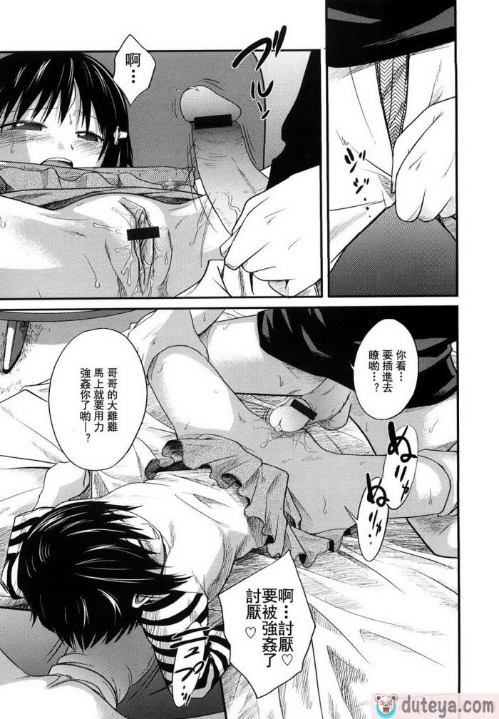 〈[椿十四郎] 姉妹みっくす [中国翻訳][187P]〉