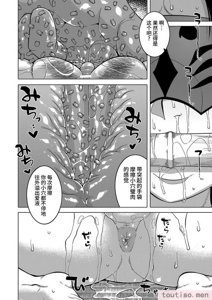 〈[高津] 教祖サマの作り方 [DL版] [中国翻訳][211P]〉