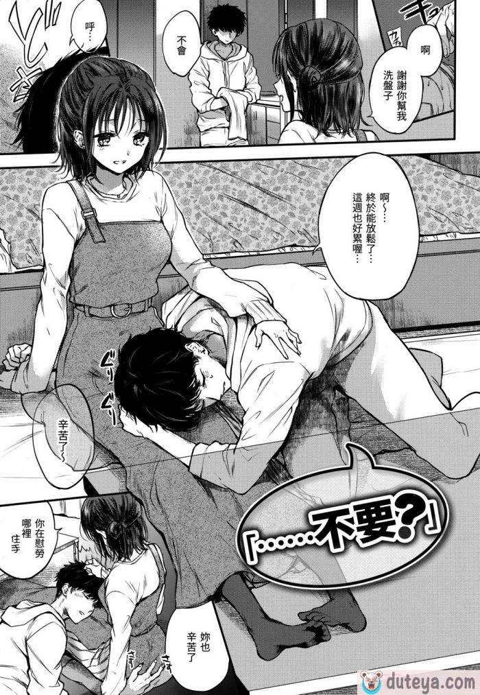 〈[雛原えみ] 夢現ロマンティック｜朦朧之間的浪漫 [d／art中文版] [無修正][197P]〉