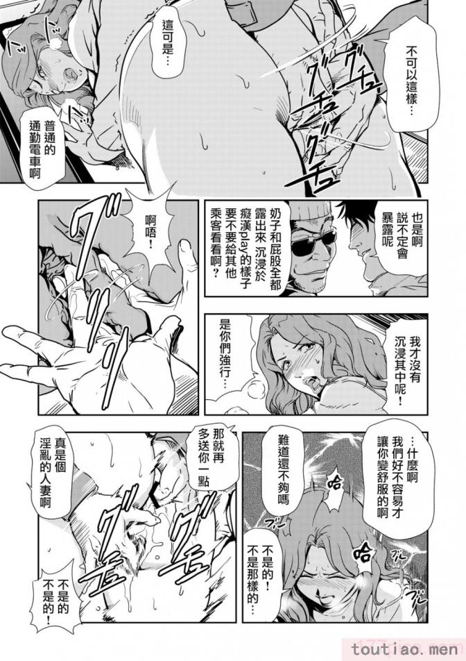 〈[岬ゆきひろ] 痴感エクスプレス 1-29 [汉化][724P]〉