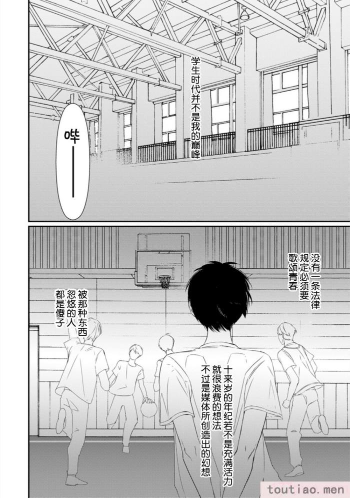 〈[端丘] 制服脱ぎたい｜渴望褪下制服 [看海汉化组] [DL版][250P]〉