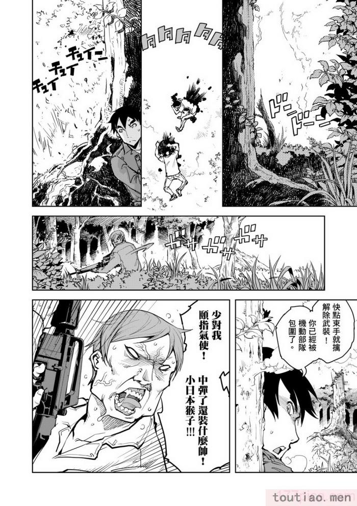 〈[鈴木狂太郎] 戦車コレ [中国翻訳] [無修正] [DL版][216P]〉