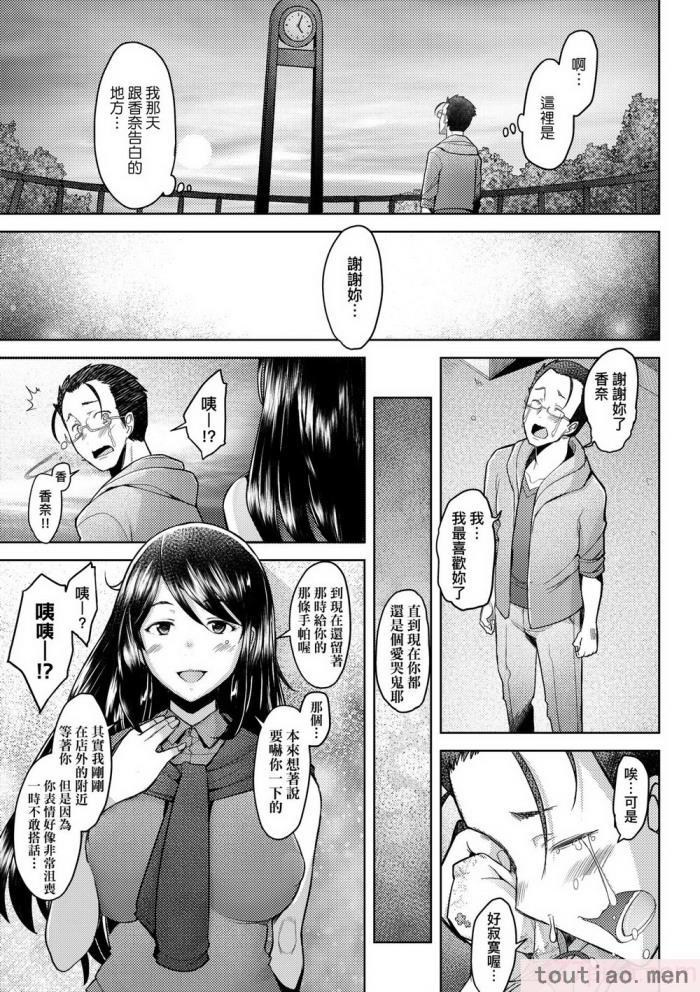 〈[堺はまち] 人妻だって恋したい♡生ハメ受精で孕みたがる人妻たち｜人妻也想谈恋爱♡无套播种后孕望萌生的人妻们 [中国翻訳] [无修正] [DL版][204P]〉