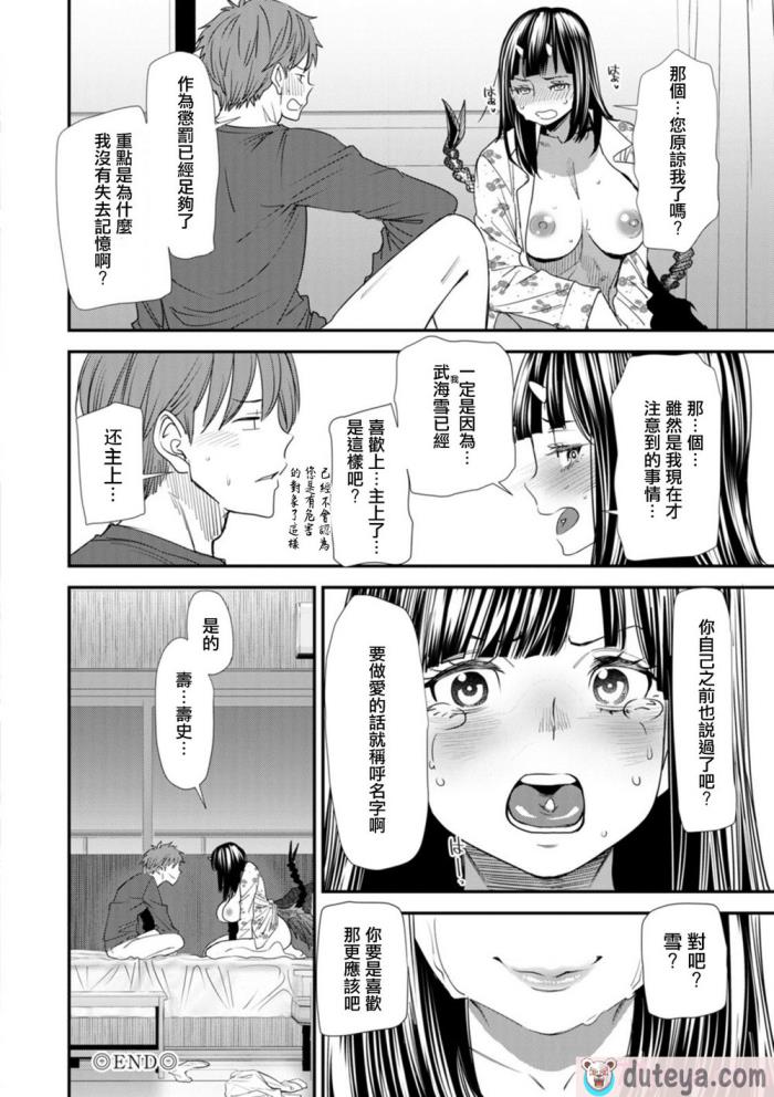 〈[大嶋亮]  淫魔女子大生の憂鬱  [DL版] [站内整合版][200P]〉