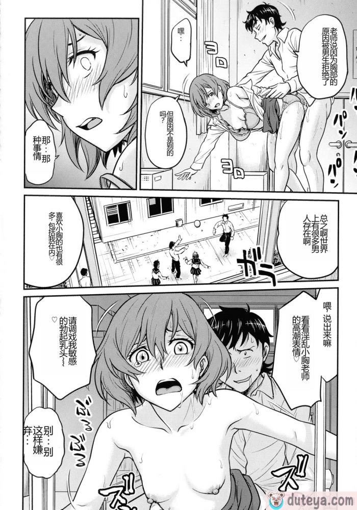 〈[船堀斉晃] 女スパイ 調教アクメ [机翻][189P]〉