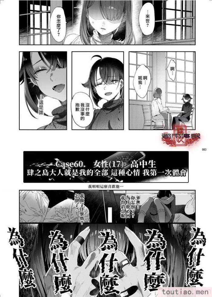 〈[黒ミサ会場 (池咲ミサ)] 娼年都市伝説 肆ノ島來世 現代篇 (肆ノ島來世) [霧吹汉化] [DL版][126P]〉
