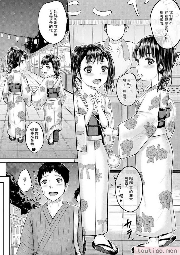 〈[国崎蛍] みんな小っちゃくて みんなエッチ｜每个人都很小每个人都很色 [sky110036汉化] [DL版][197P]〉