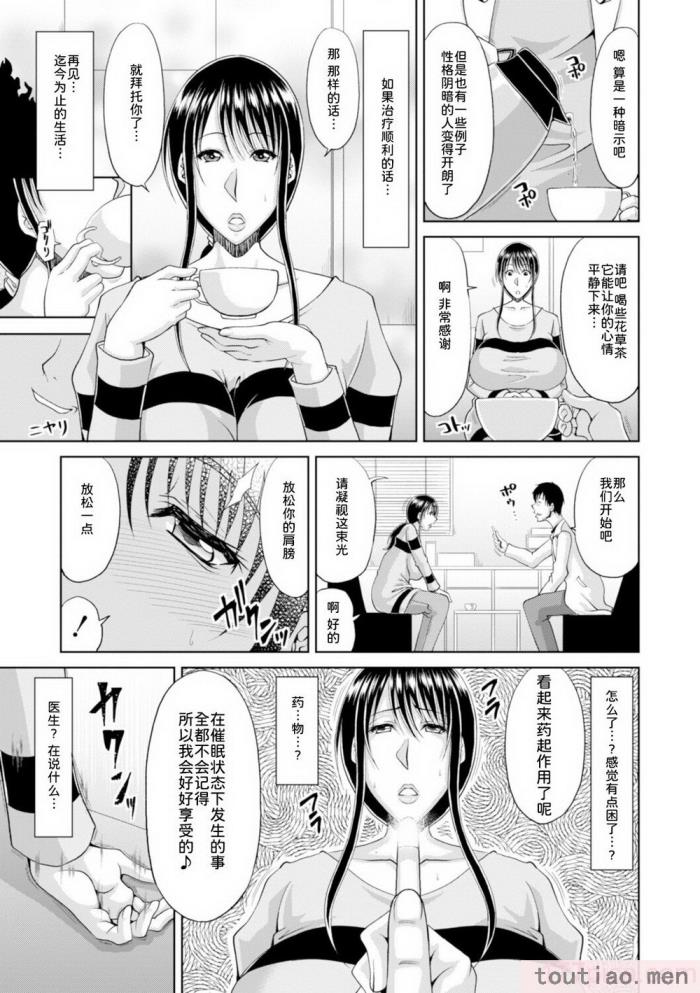 〈[甲斐ひろゆき] 坠とされ疼き妻   电子版特典 [为鱼氏汉化] [DL版][237P]〉