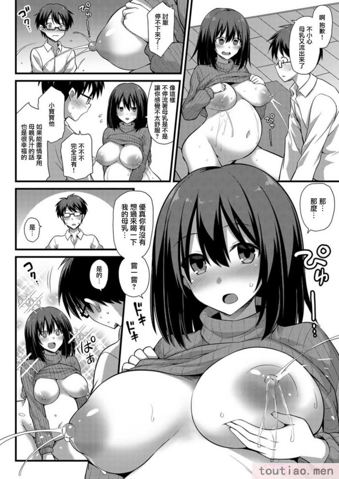 〈[黒糖ニッケ] 孕ませ!幸せ母娘丼! [DL版] [自整合][210P]〉