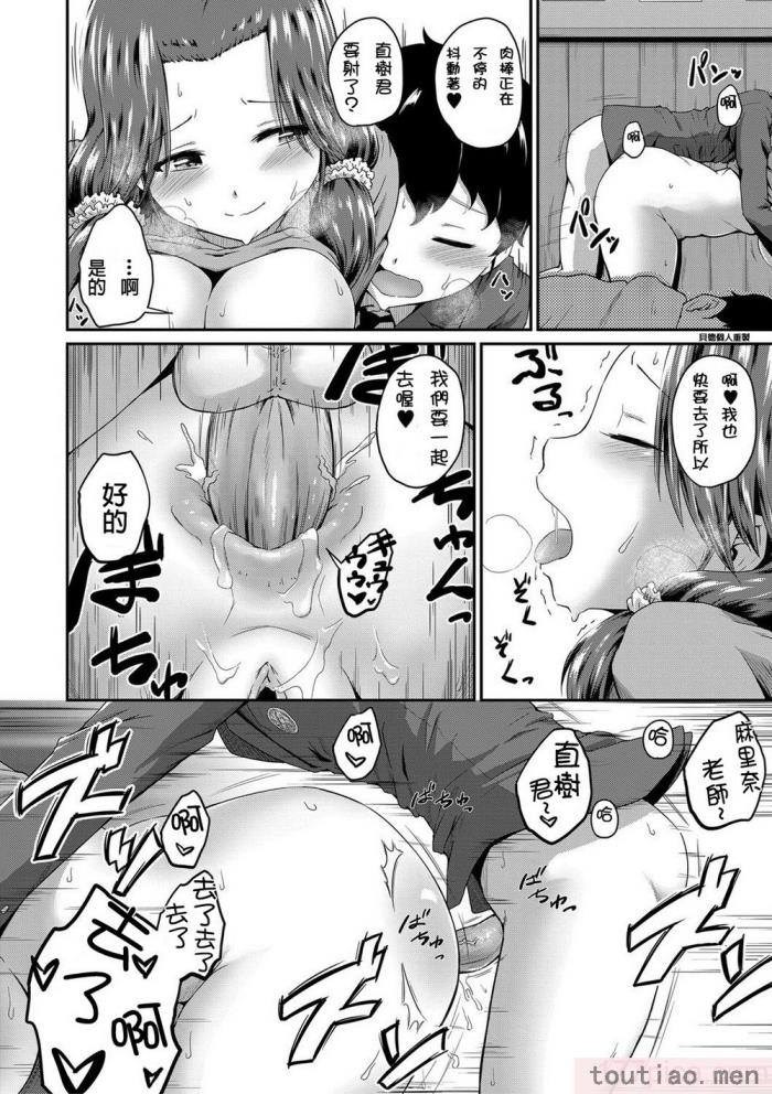 〈[高山千寻] 『お尻が好きです。』[DL版] [贝德个人汉化] [无修正][175P]〉